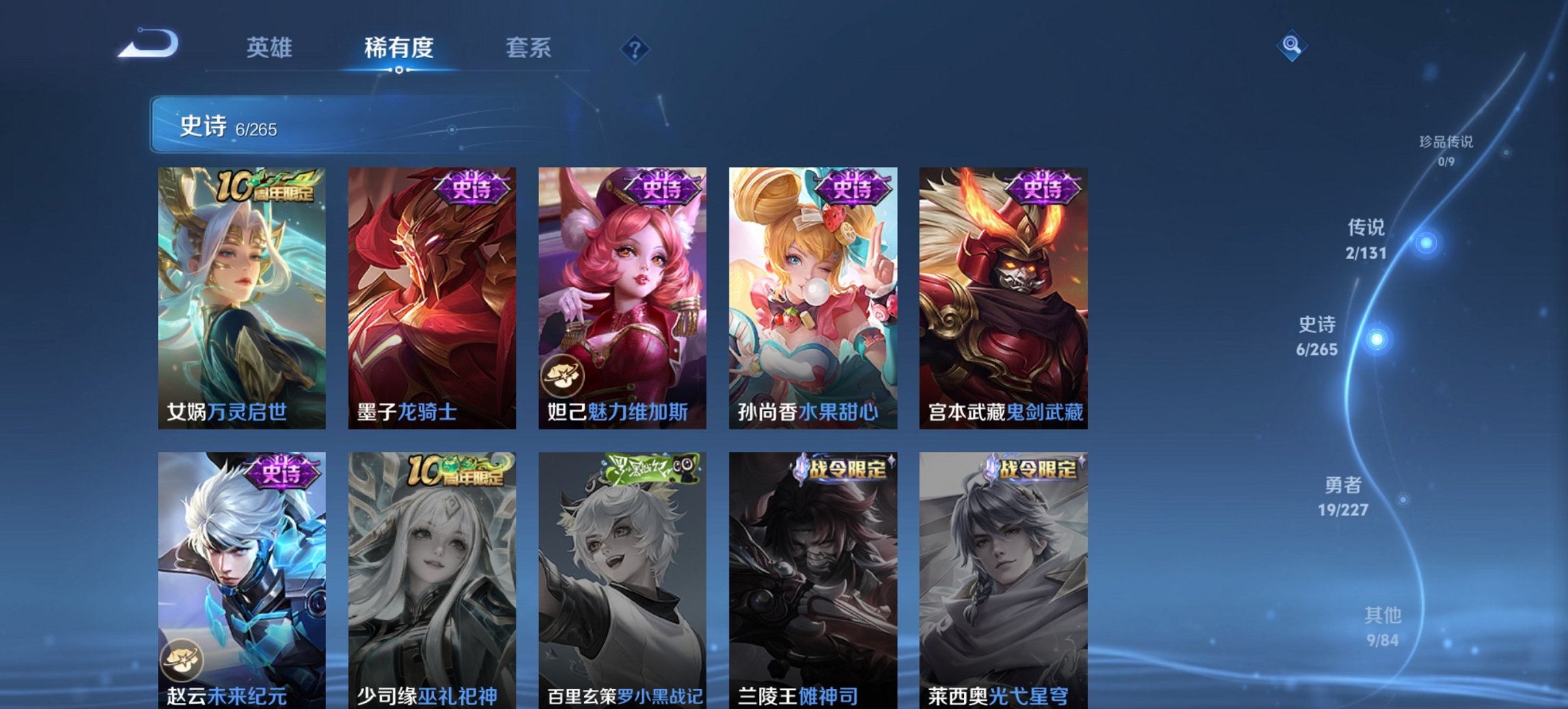 WZCMW3461999王者荣耀账号详情图10