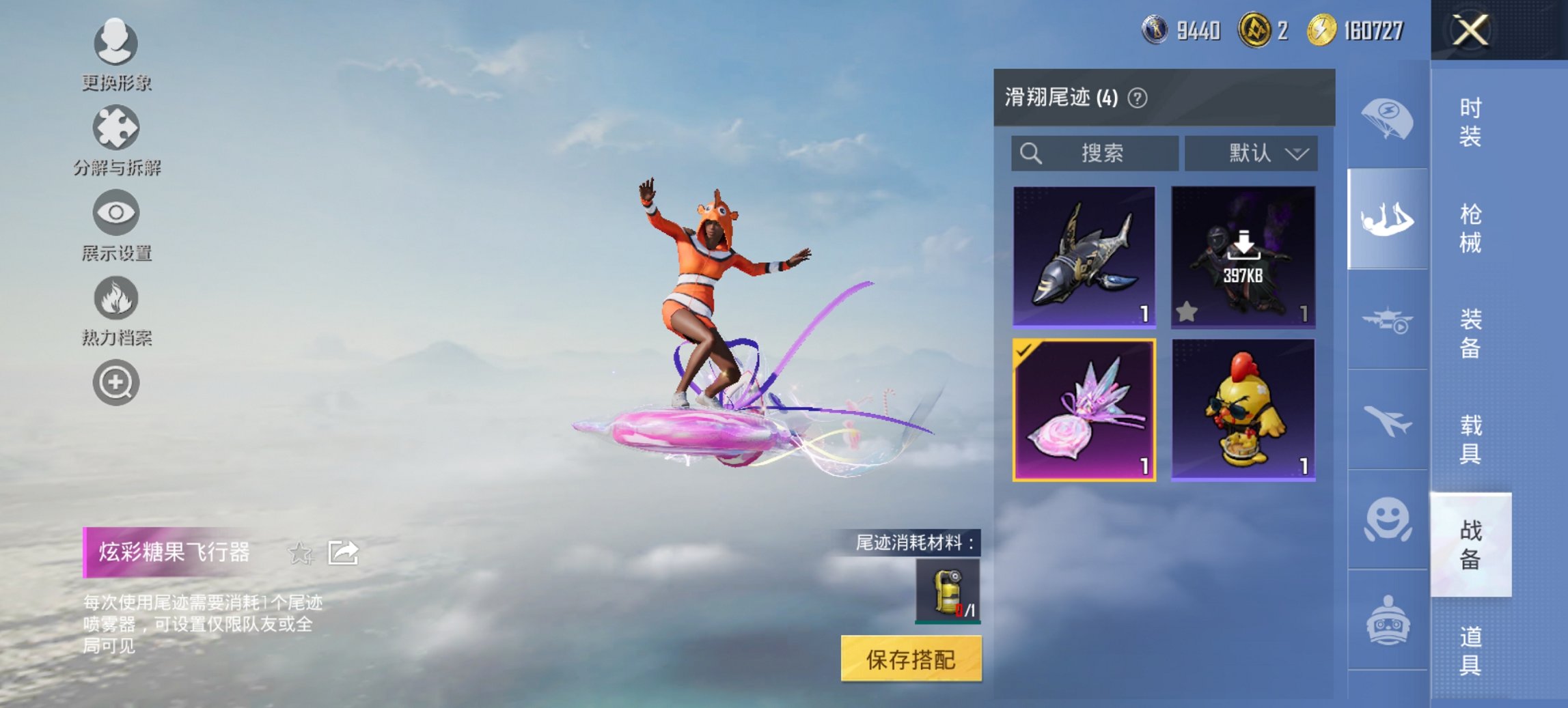 HPCMW3445877和平精英账号详情图12