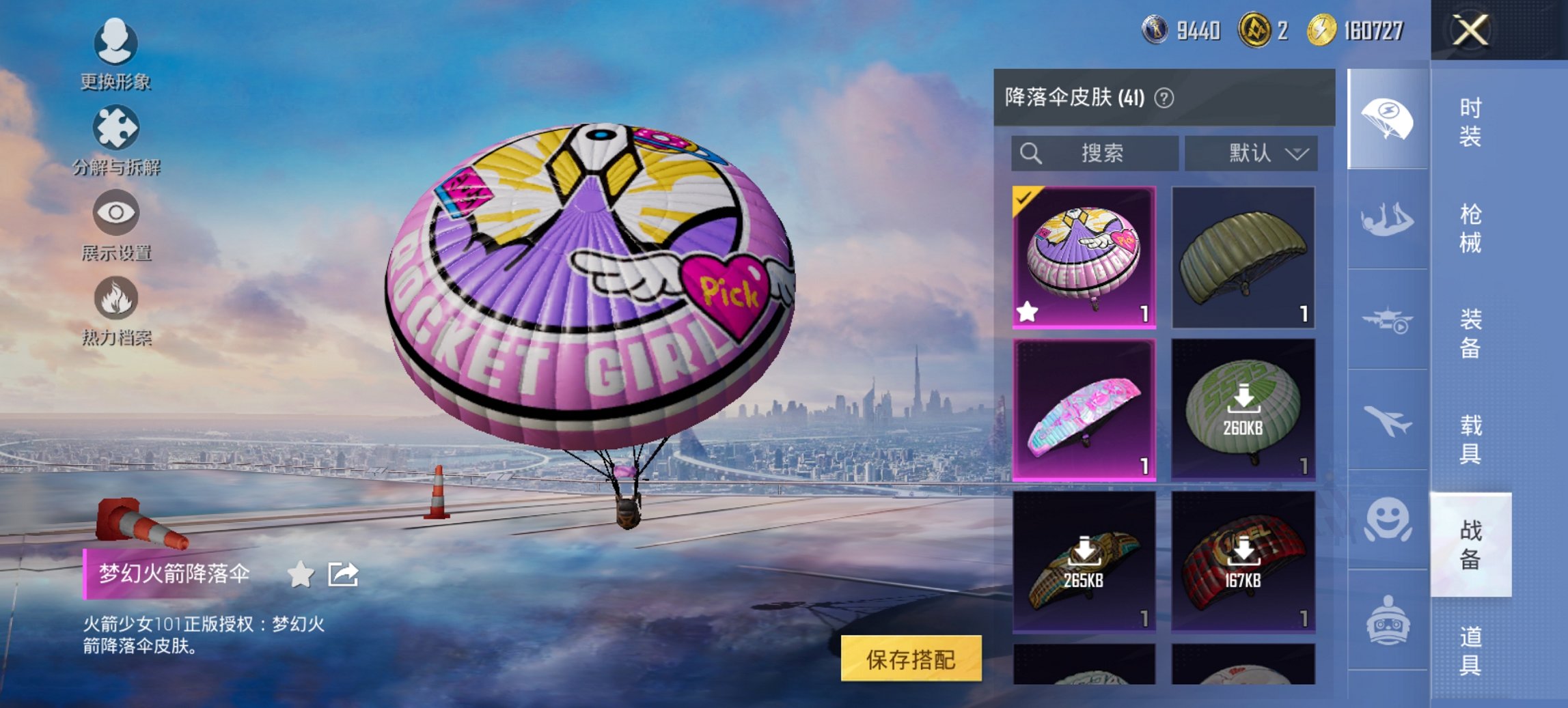 HPCMW3445877和平精英账号详情图13