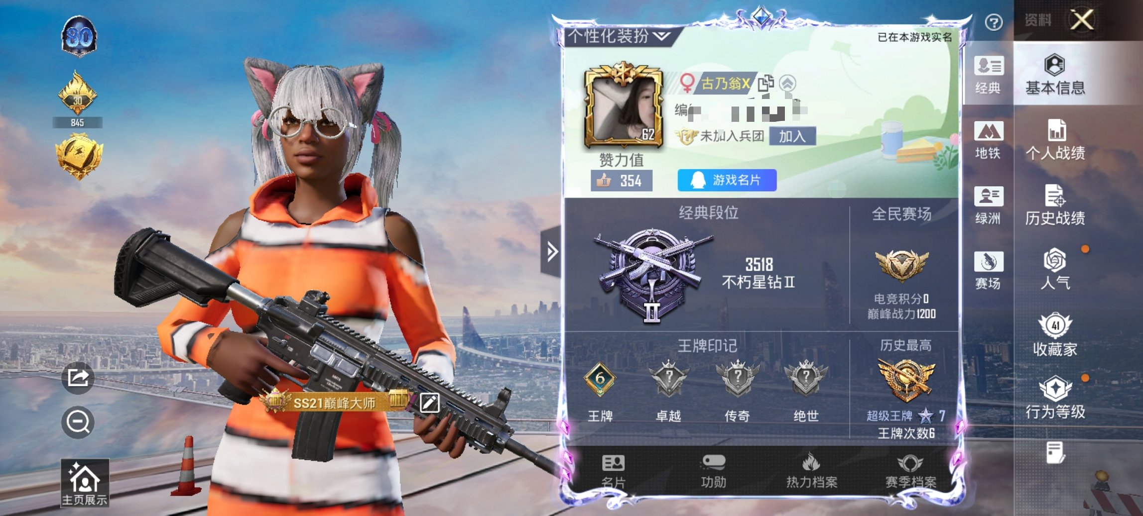 HPCMW3445877和平精英账号详情图14