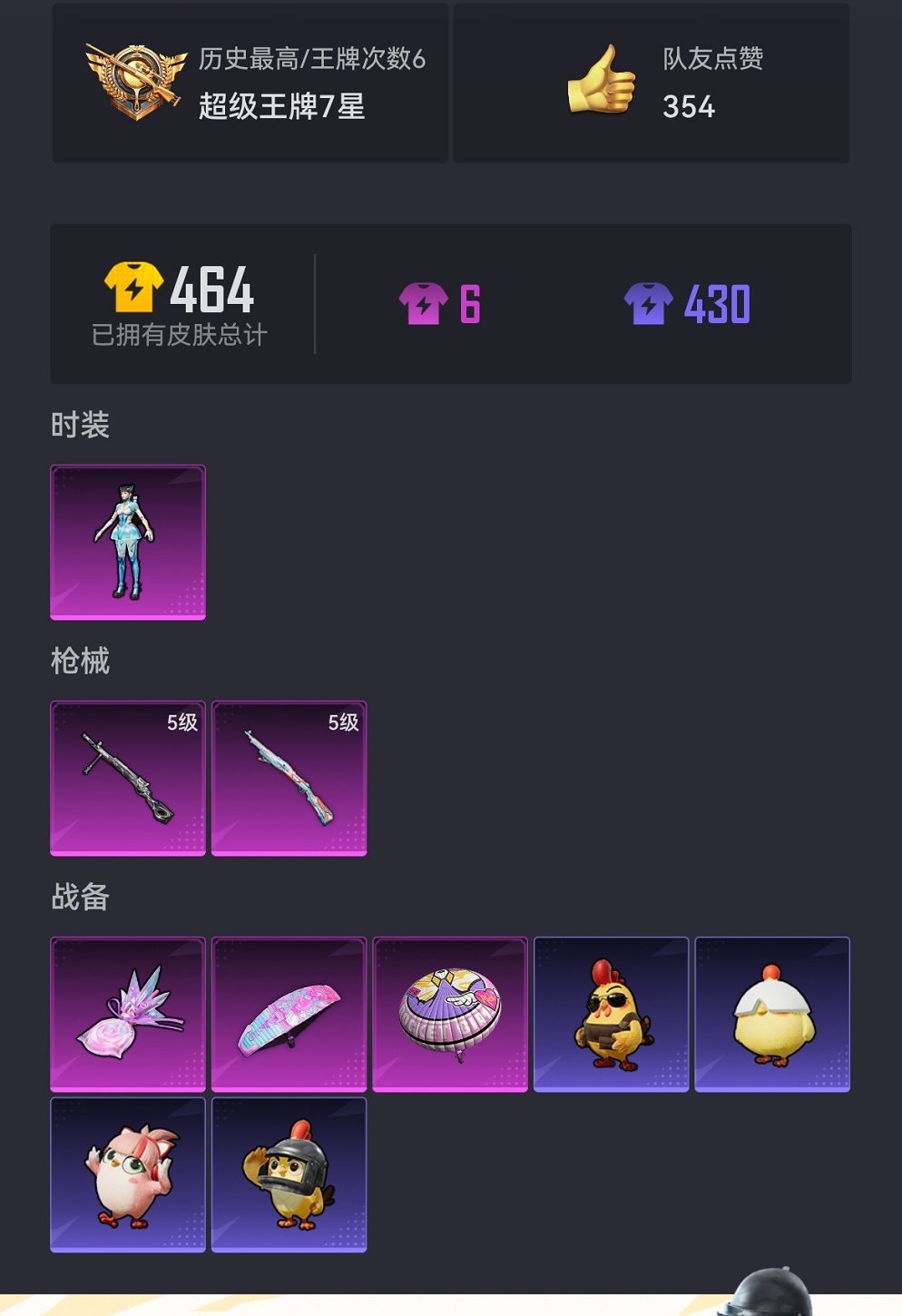 HPCMW3445877和平精英账号详情图16