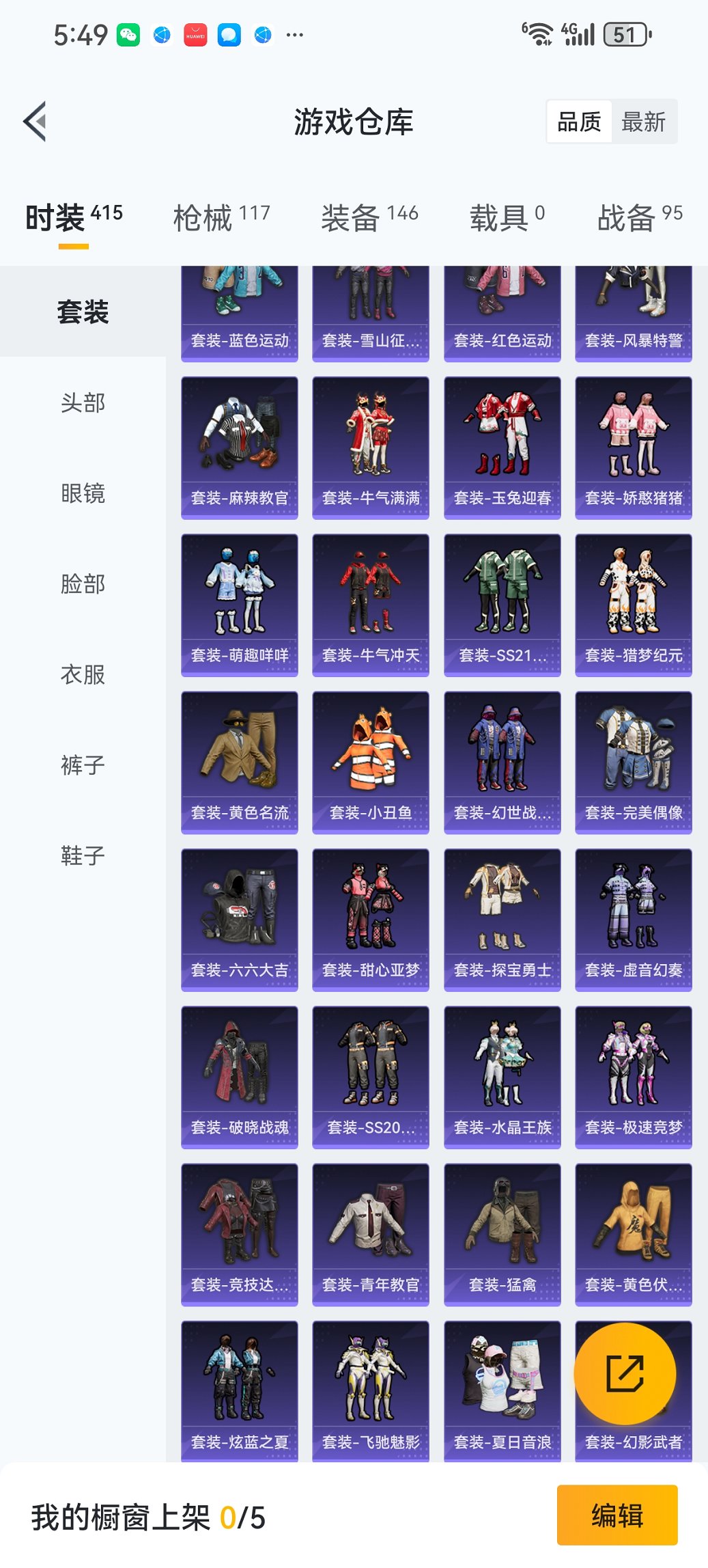 HPCMW3445877和平精英账号详情图17