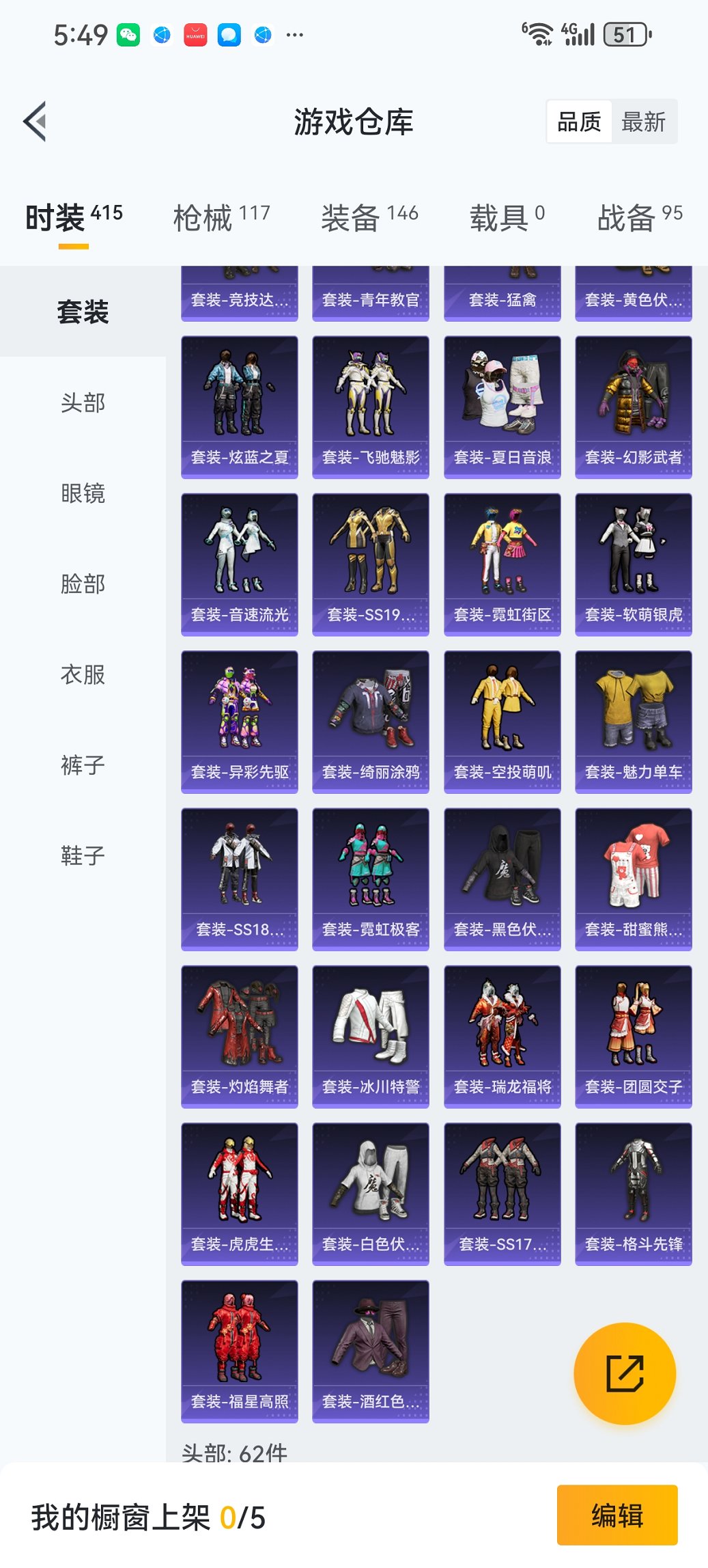 HPCMW3445877和平精英账号详情图18