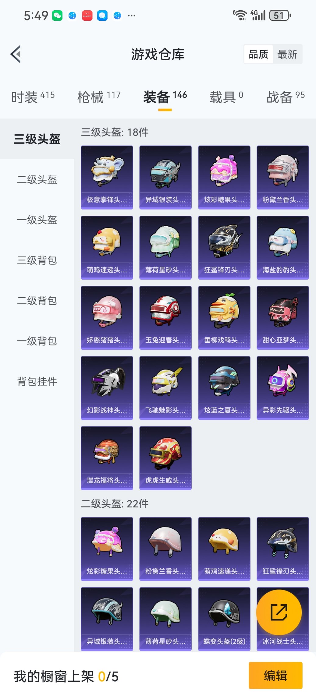 HPCMW3445877和平精英账号详情图20