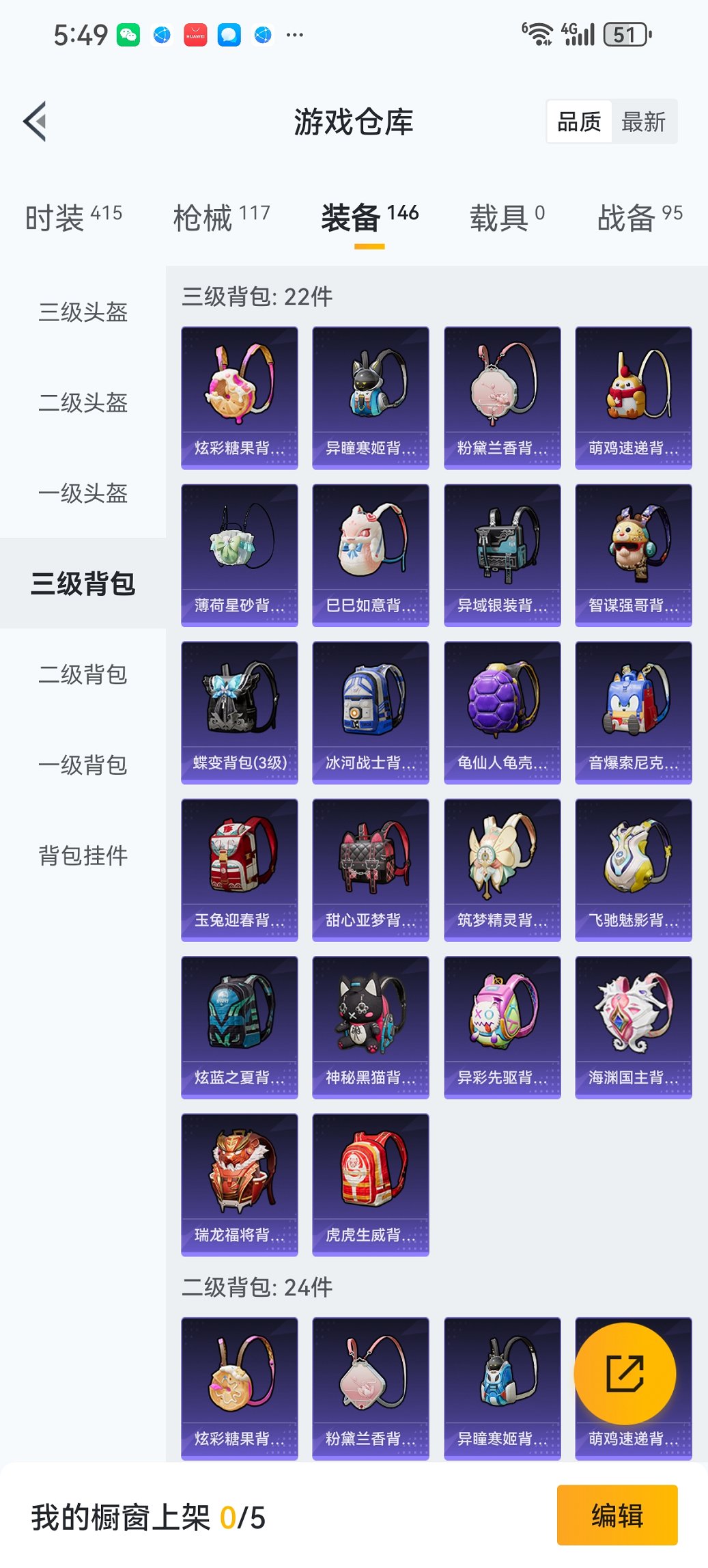 HPCMW3445877和平精英账号详情图21