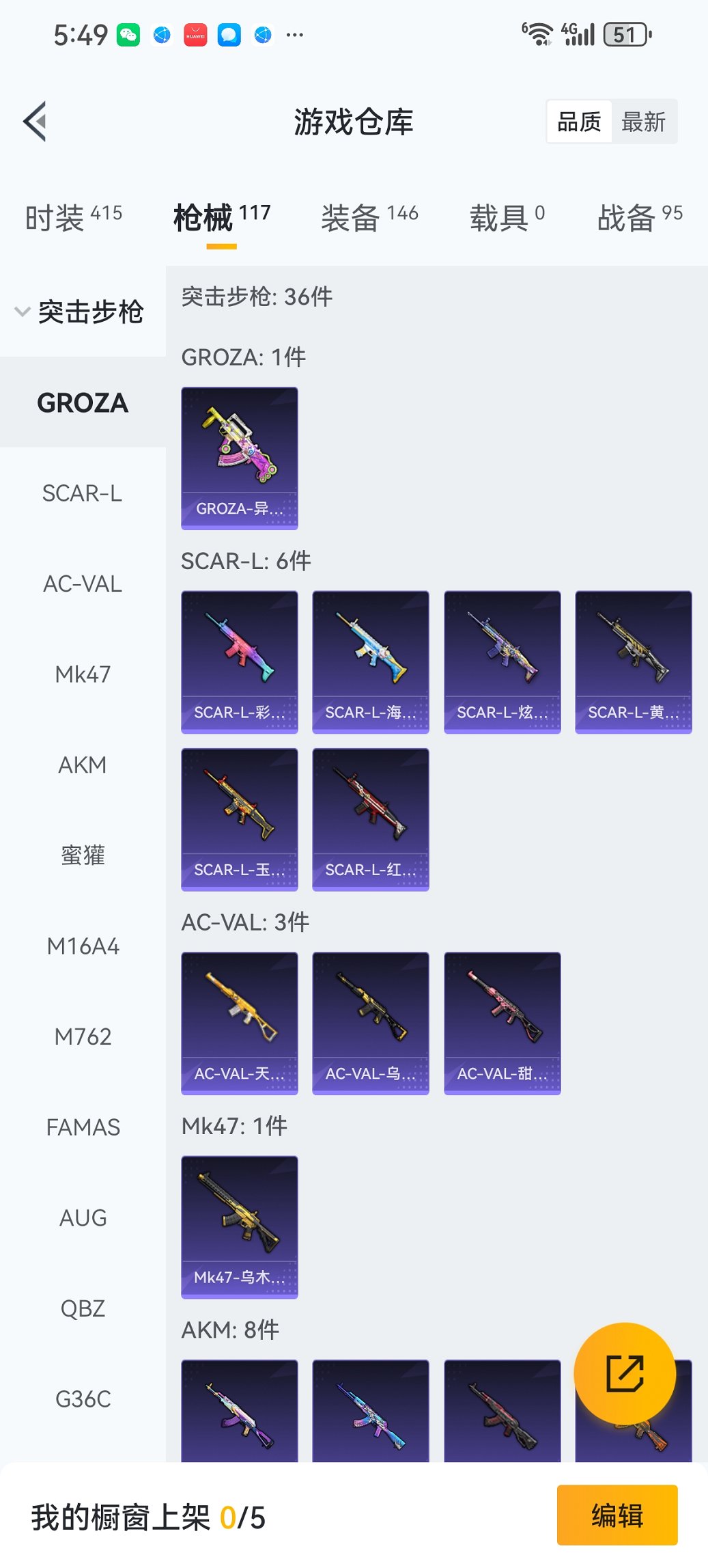 HPCMW3445877和平精英账号详情图22