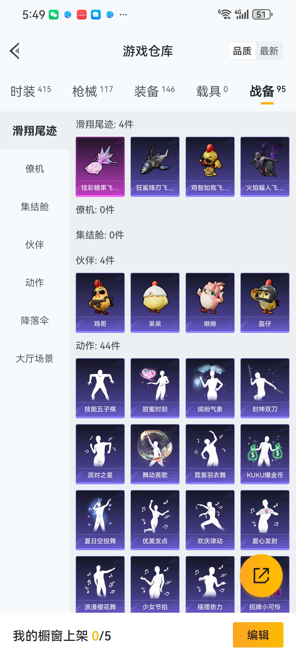 HPCMW3445877和平精英账号详情图23