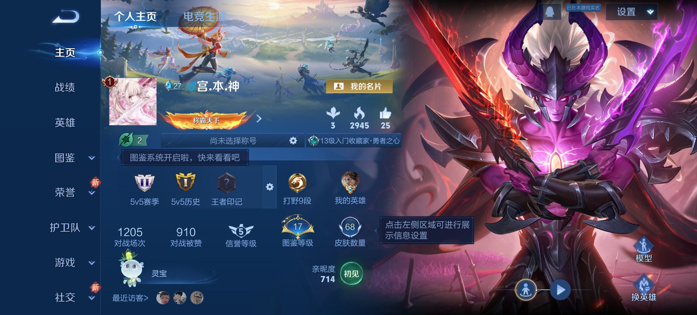 王者荣耀账号安卓QQ104英雄-69皮肤-【地狱之眼3传说练手小号 q31级 秒换绑不用等】安卓Q-104英雄【3传说】