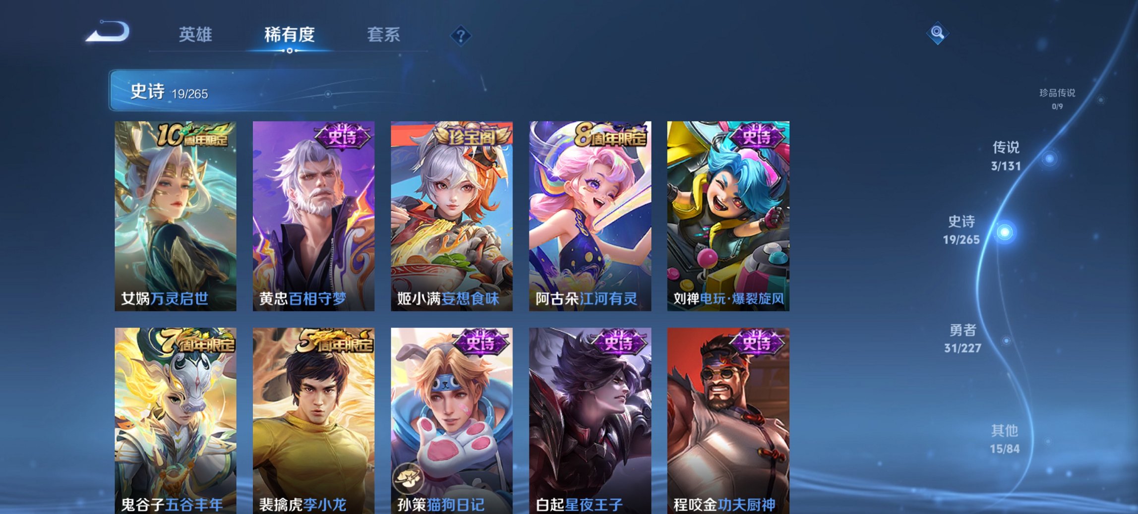 WZCMW3462108王者荣耀账号详情图4 WZCMW3462108王者荣耀账号详情图4