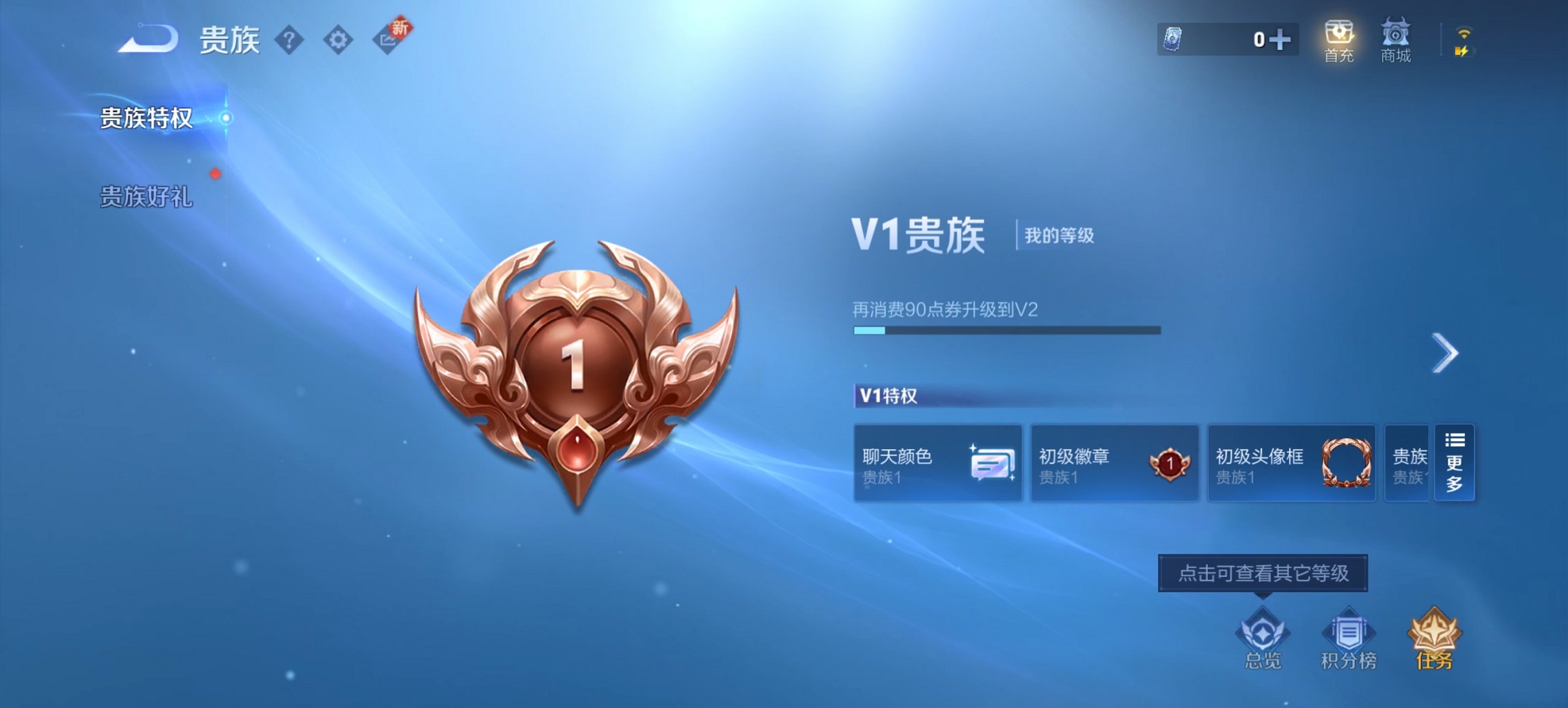 WZCMW3462108王者荣耀账号详情图7 WZCMW3462108王者荣耀账号详情图7