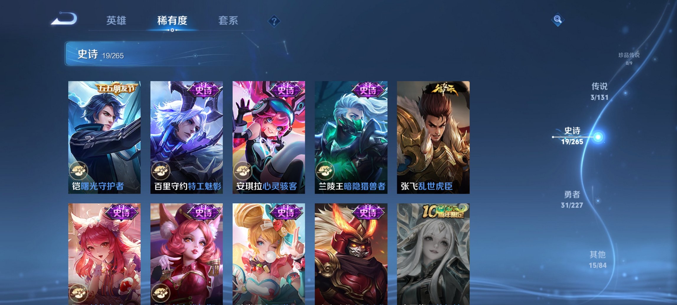 WZCMW3462108王者荣耀账号详情图8 WZCMW3462108王者荣耀账号详情图8