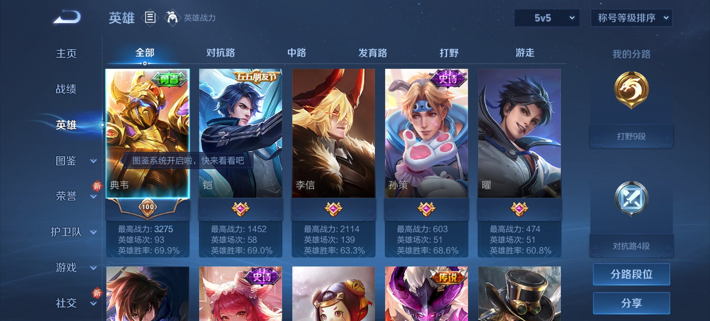 WZCMW3462108王者荣耀账号详情图9 WZCMW3462108王者荣耀账号详情图9