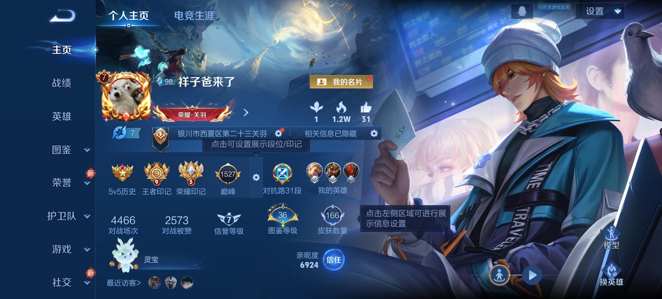 王者荣耀账号安卓QQ126英雄-166皮肤-可二次【一念神魔166皮肤1水晶7传说 秒换绑不用等】安卓QQ-126英雄-