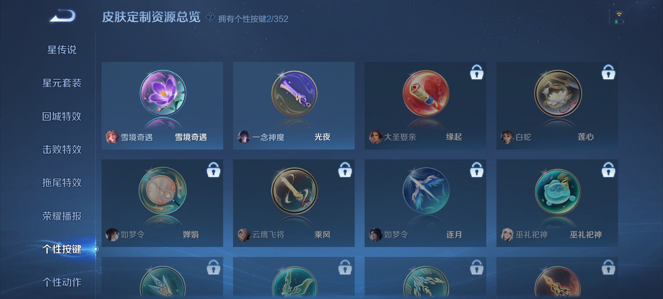 WZCMW3462012王者荣耀账号详情图2