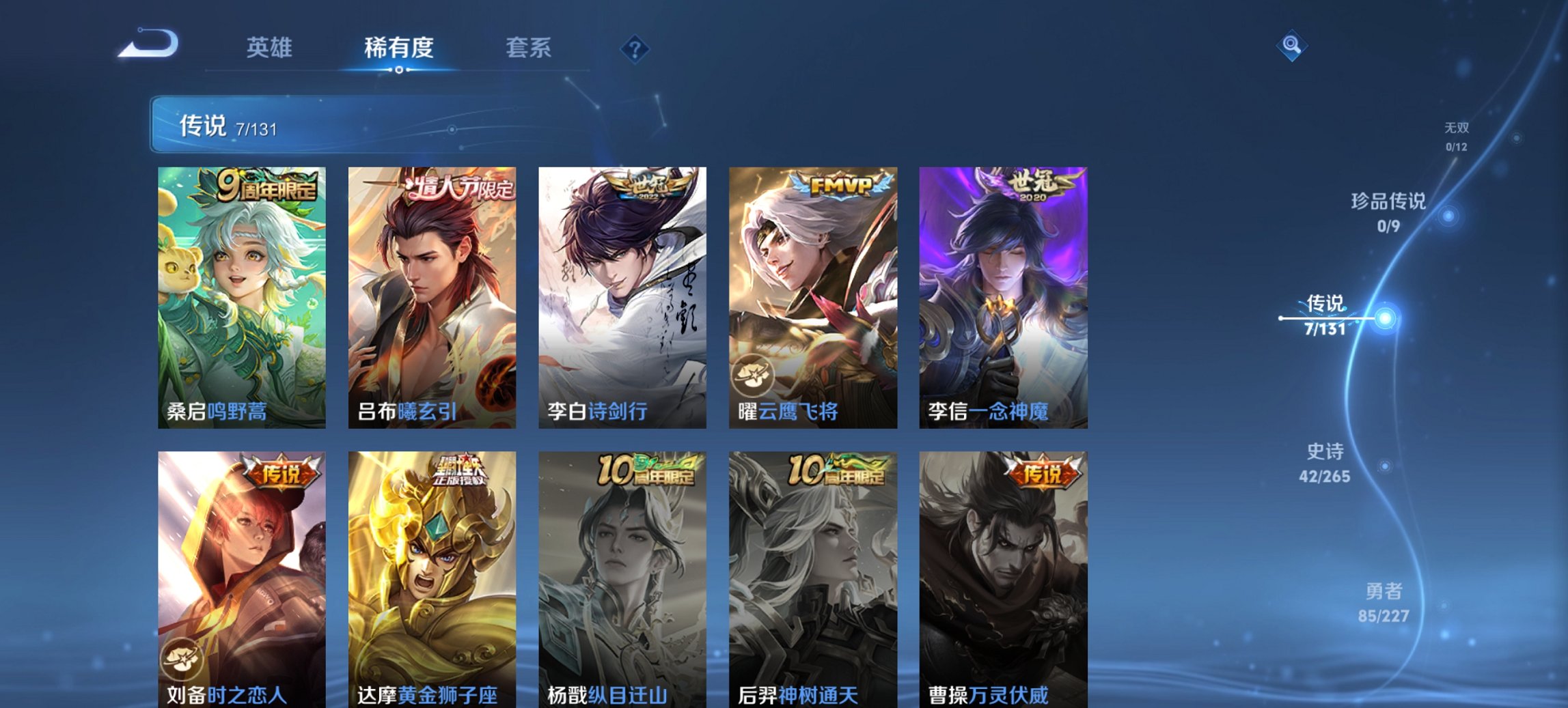 WZCMW3462012王者荣耀账号详情图8