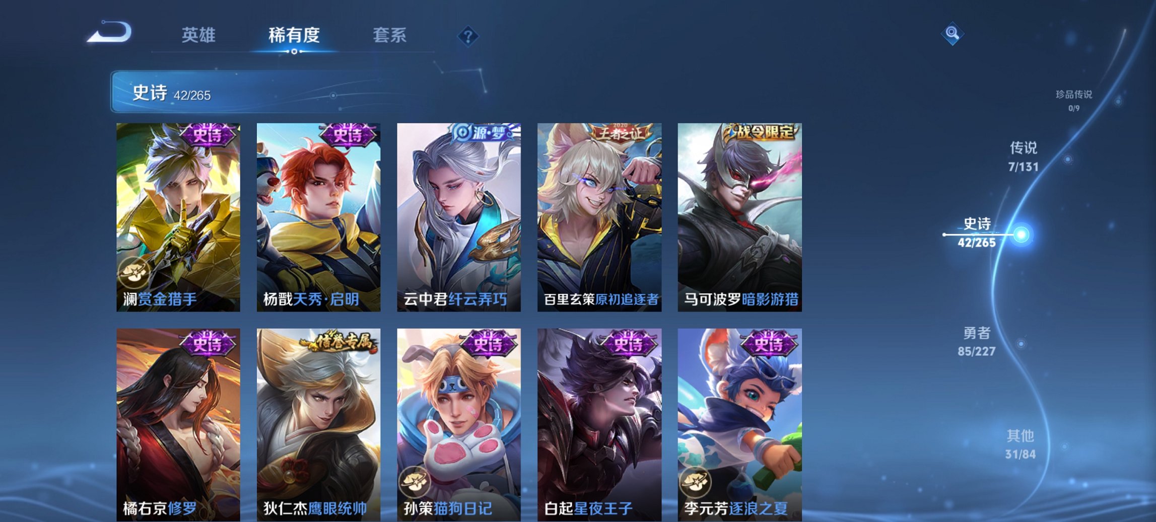 WZCMW3462012王者荣耀账号详情图9