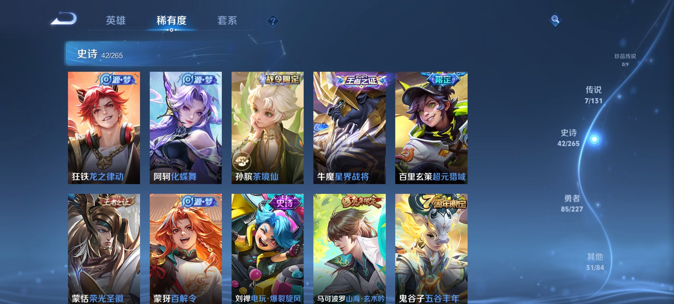 WZCMW3462012王者荣耀账号详情图10