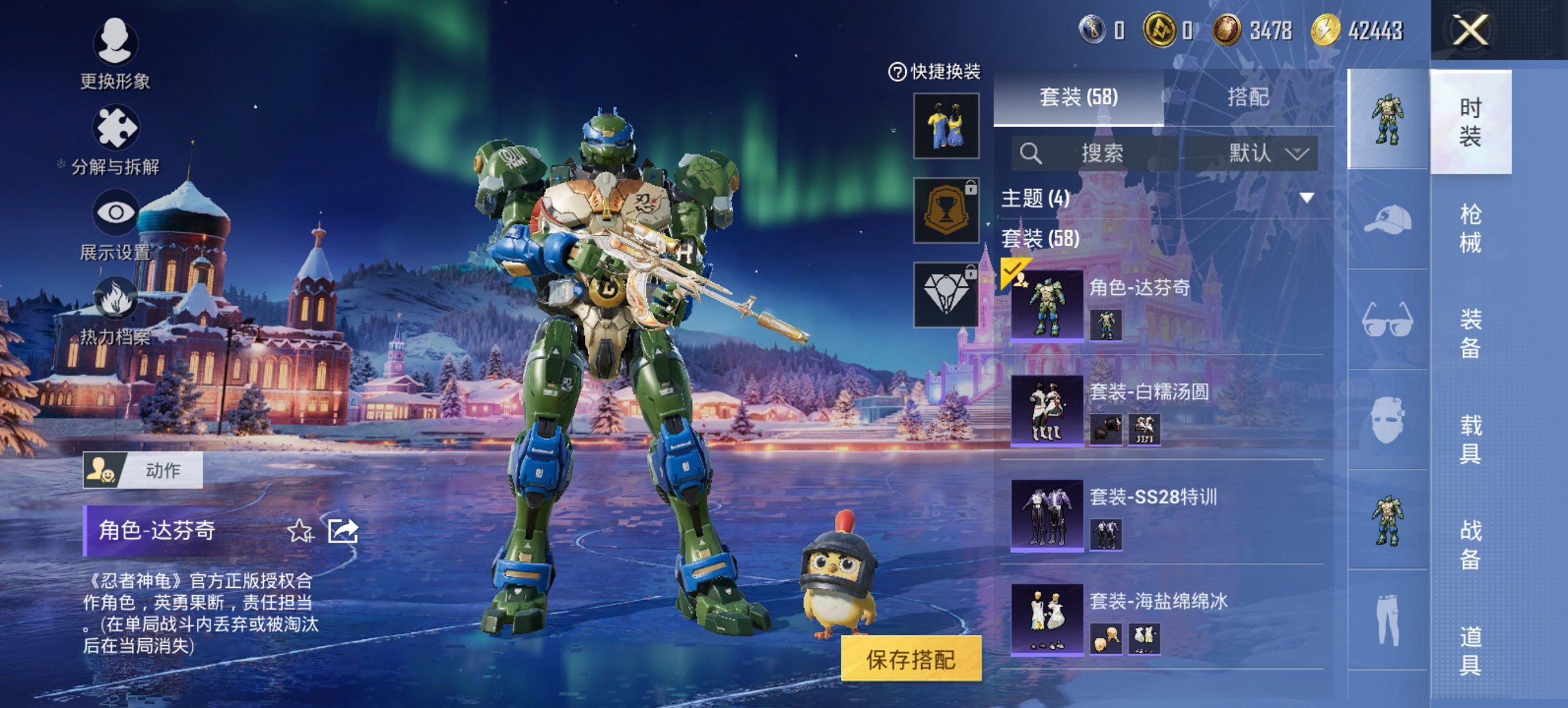 HPCMW3445871和平精英账号详情图2