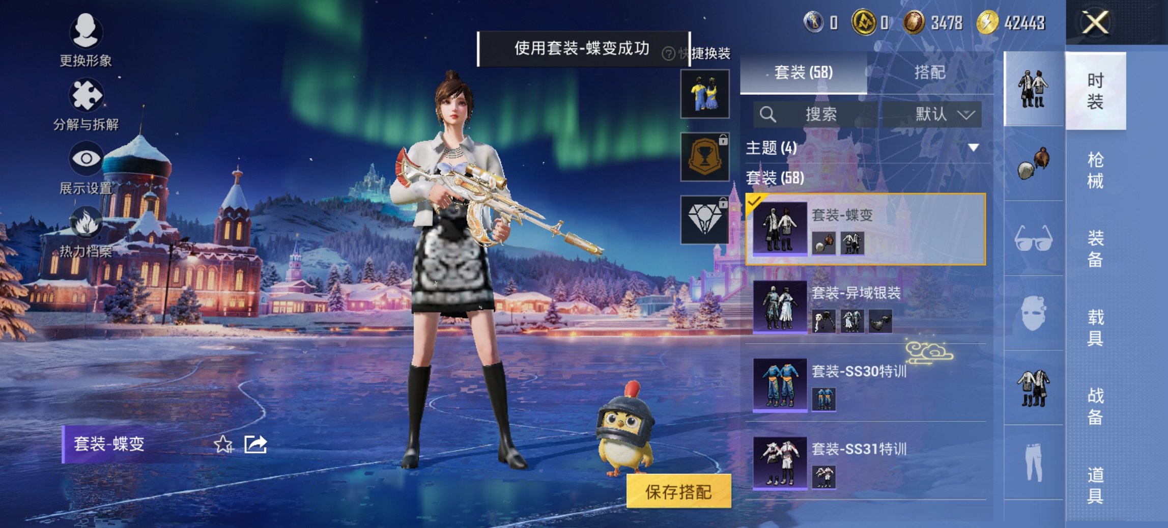 HPCMW3445871和平精英账号详情图3