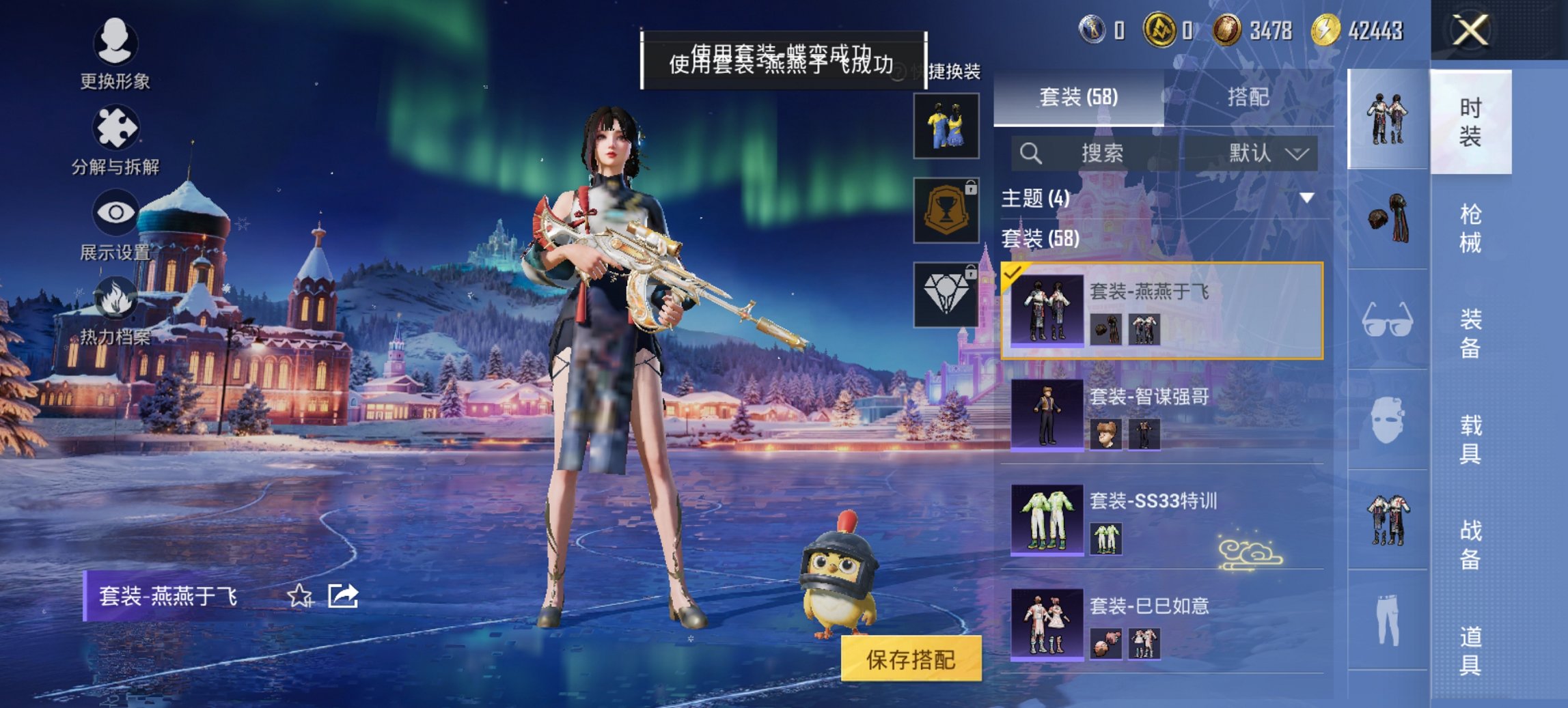 HPCMW3445871和平精英账号详情图5