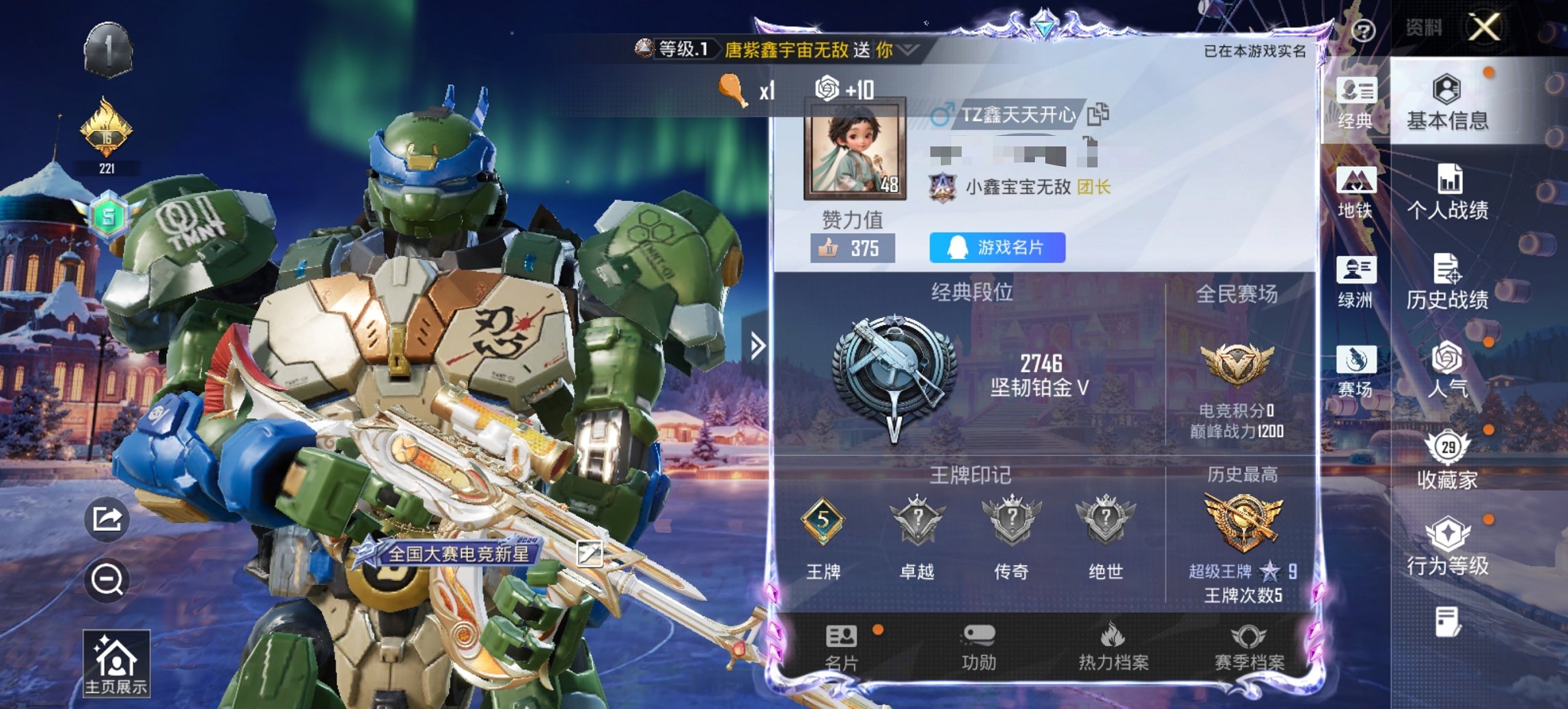 HPCMW3445871和平精英账号详情图7