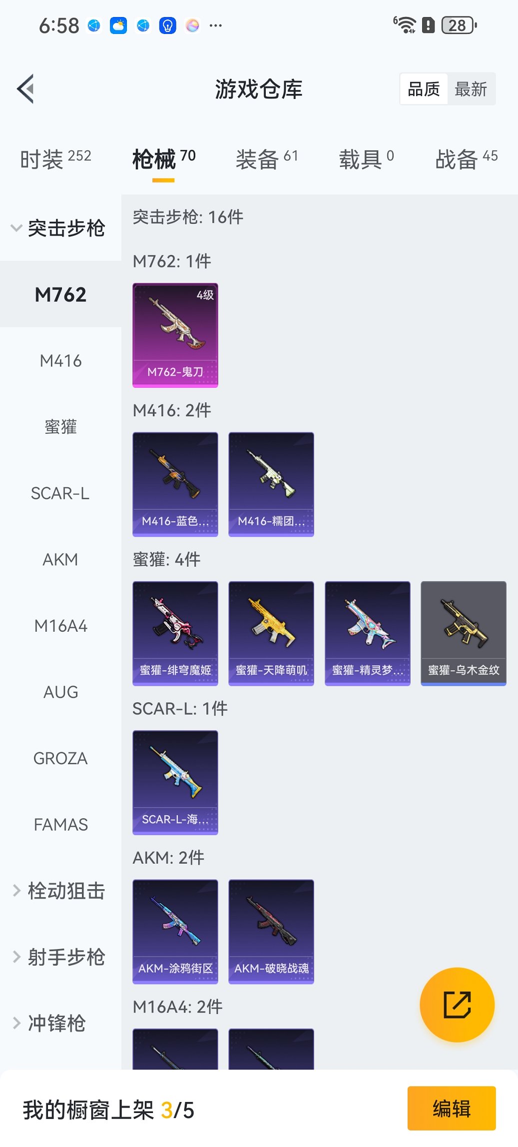 HPCMW3445871和平精英账号详情图16