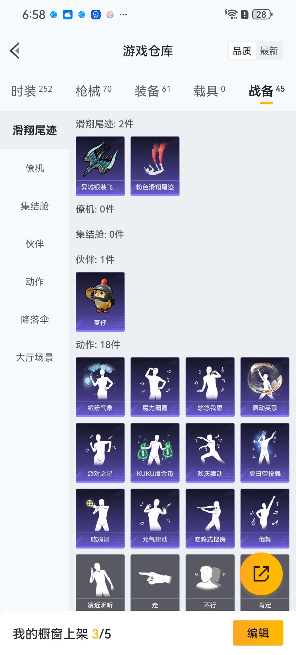 HPCMW3445871和平精英账号详情图19