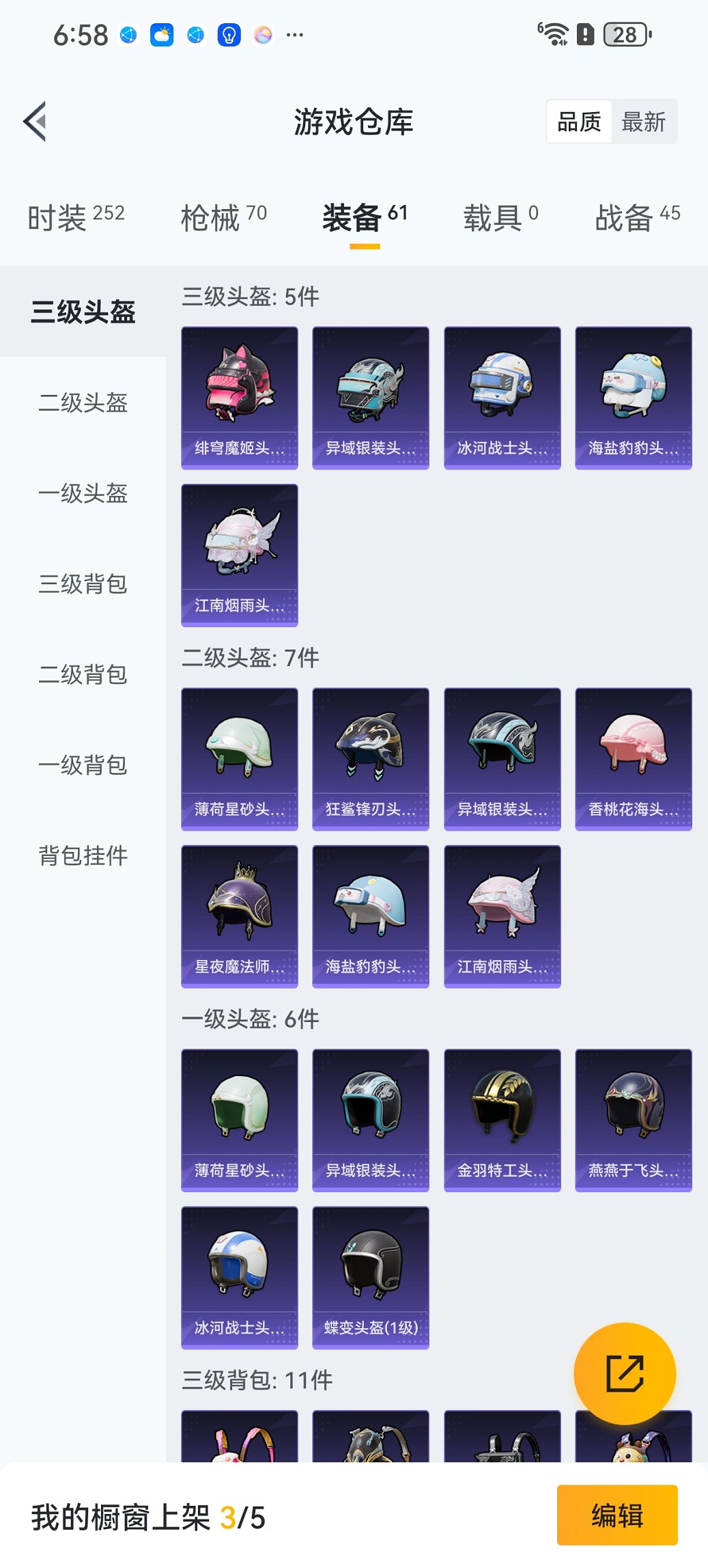 HPCMW3445871和平精英账号详情图20