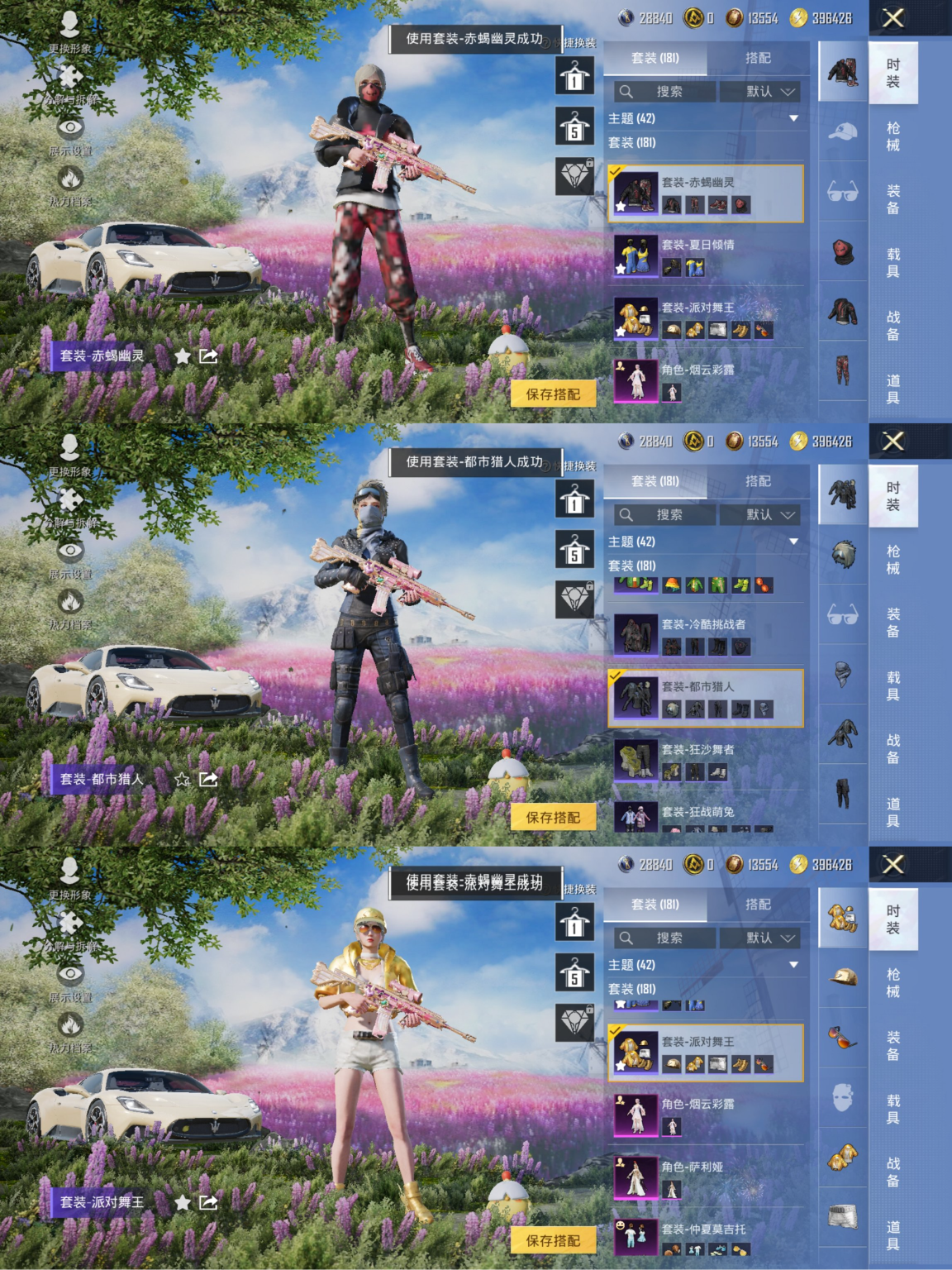 和平精英账号安卓QQ2载具-181套装-232枪皮-【赤蝎金鞋都市男神8粉装7特效枪2载具身法素材号 秒换绑不用等】 安