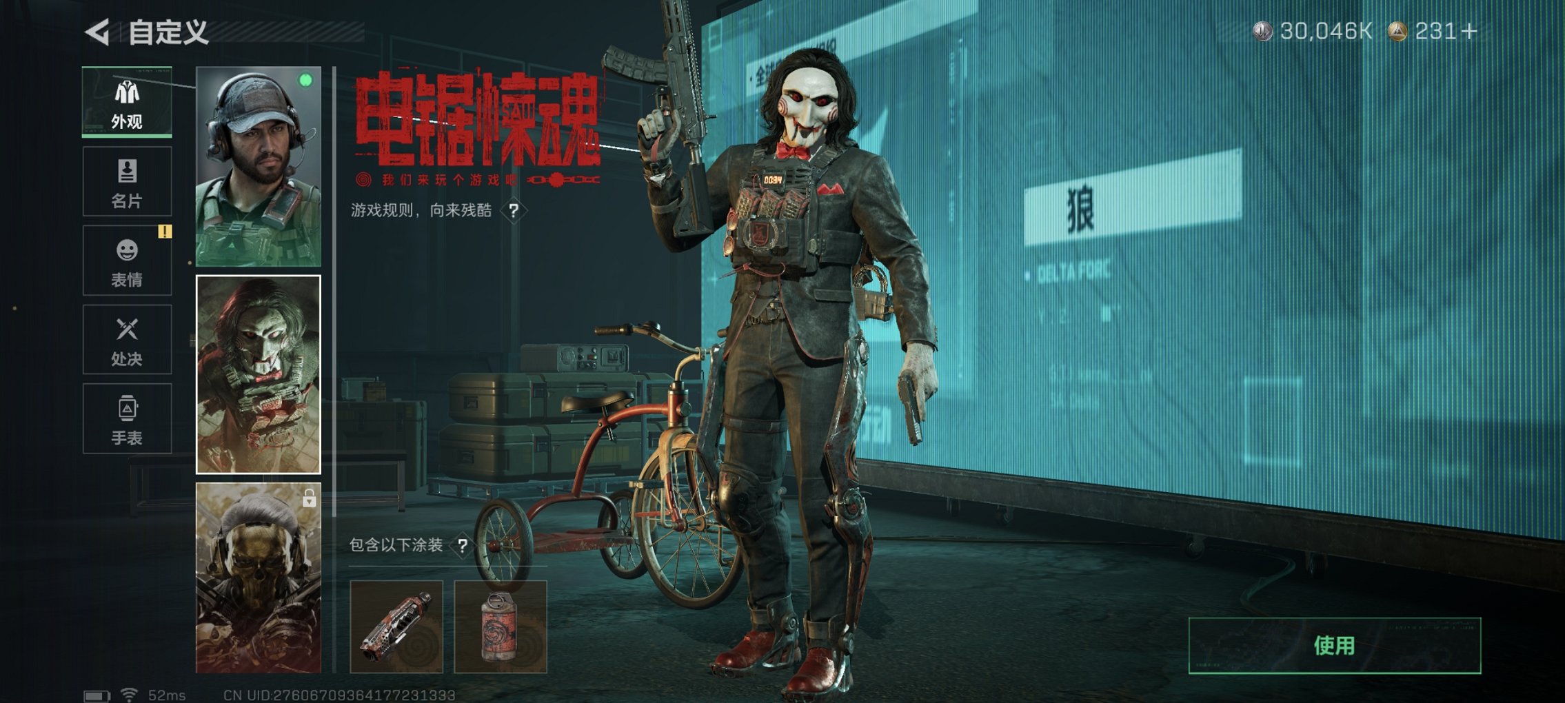 SJZCMW398767三角洲行动账号详情图4 SJZCMW398767三角洲行动账号详情图4