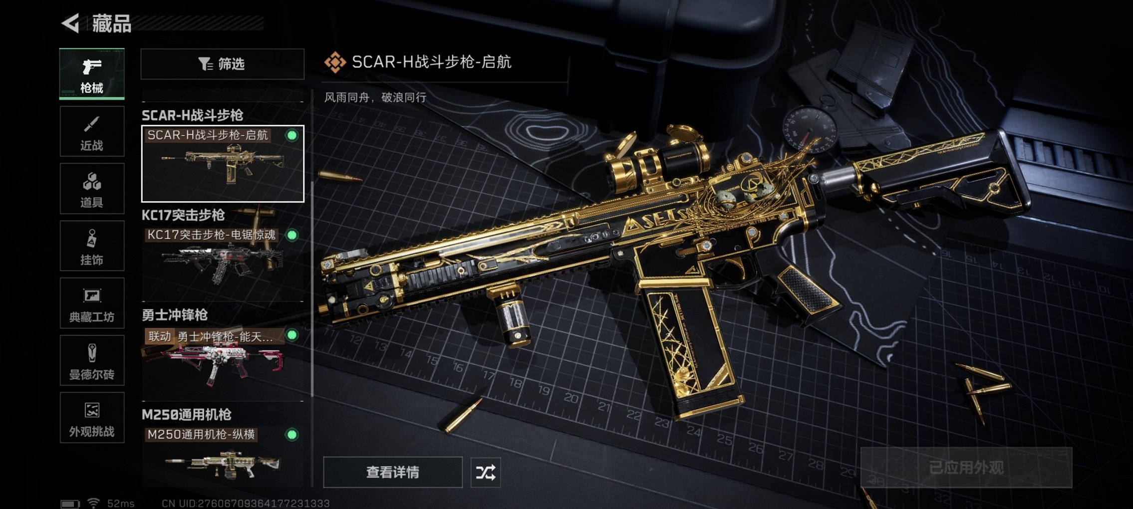 SJZCMW398767三角洲行动账号详情图5 SJZCMW398767三角洲行动账号详情图5