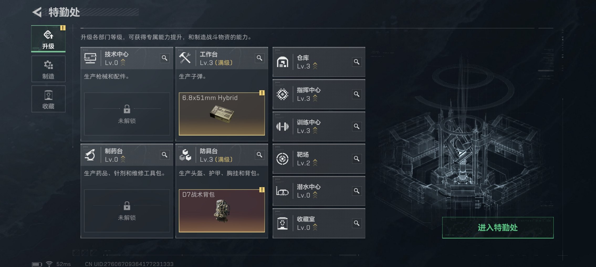 SJZCMW398767三角洲行动账号详情图7 SJZCMW398767三角洲行动账号详情图7