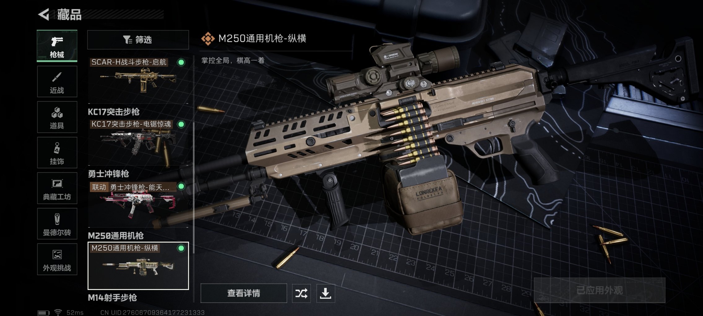 SJZCMW398767三角洲行动账号详情图12 SJZCMW398767三角洲行动账号详情图12