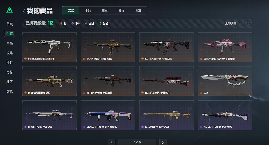 SJZCMW398767三角洲行动账号详情图14 SJZCMW398767三角洲行动账号详情图14