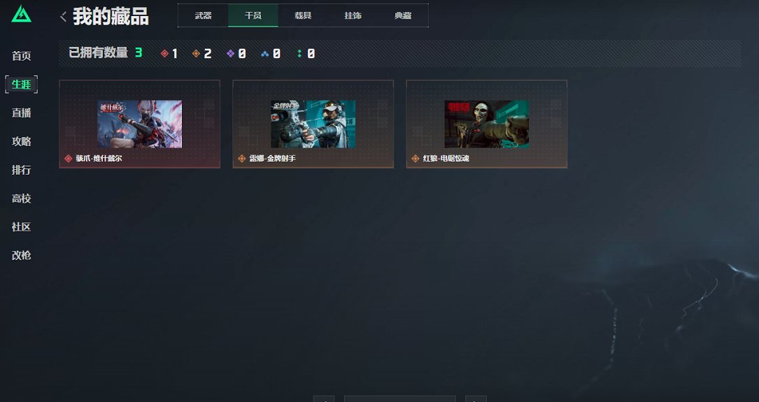 SJZCMW398767三角洲行动账号详情图16 SJZCMW398767三角洲行动账号详情图16