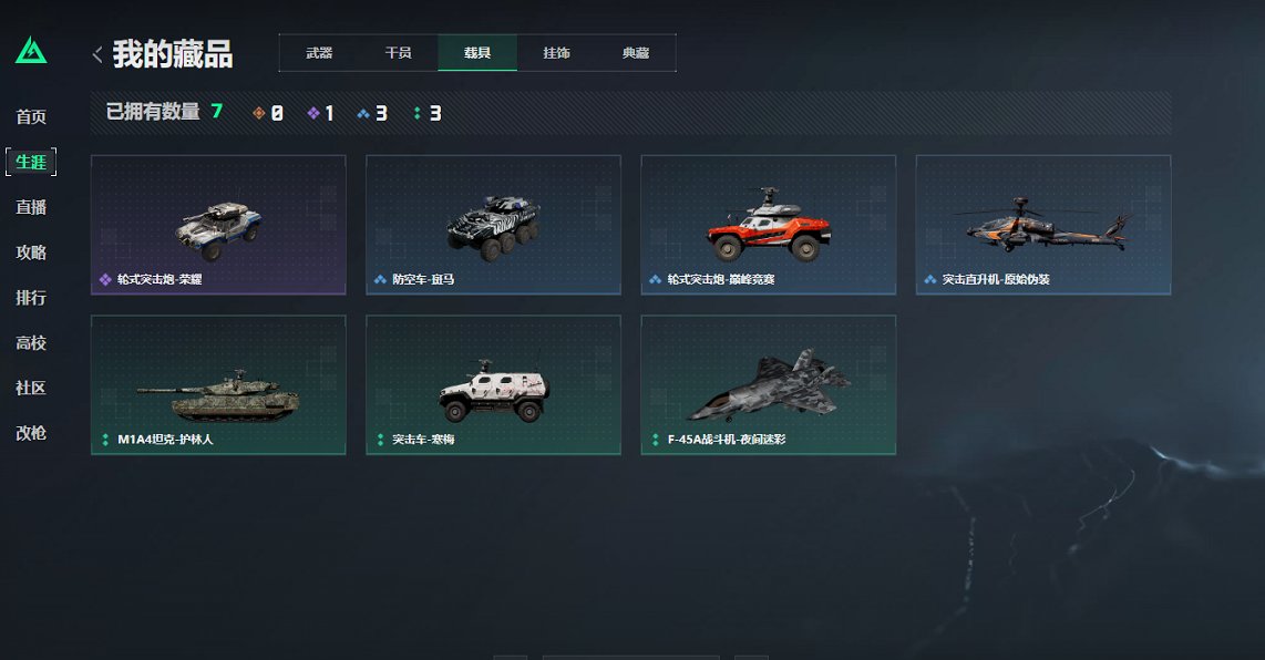 SJZCMW398767三角洲行动账号详情图17 SJZCMW398767三角洲行动账号详情图17