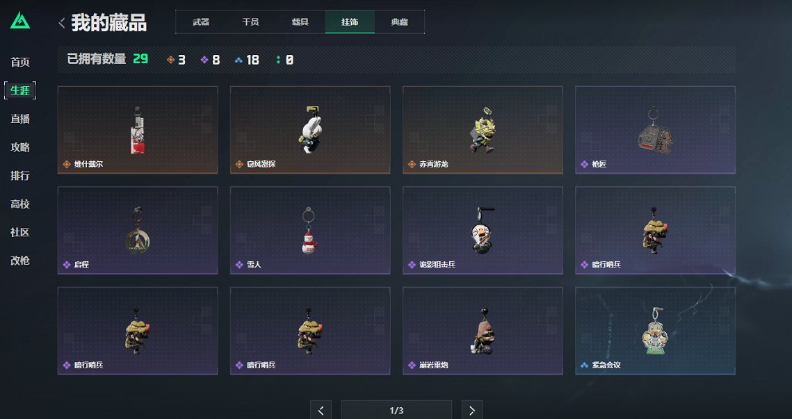 SJZCMW398767三角洲行动账号详情图18 SJZCMW398767三角洲行动账号详情图18