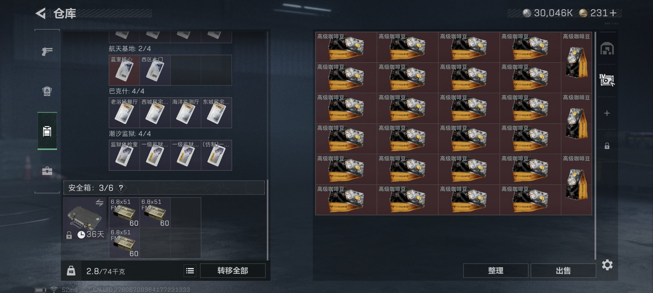 SJZCMW398767三角洲行动账号详情图20 SJZCMW398767三角洲行动账号详情图20