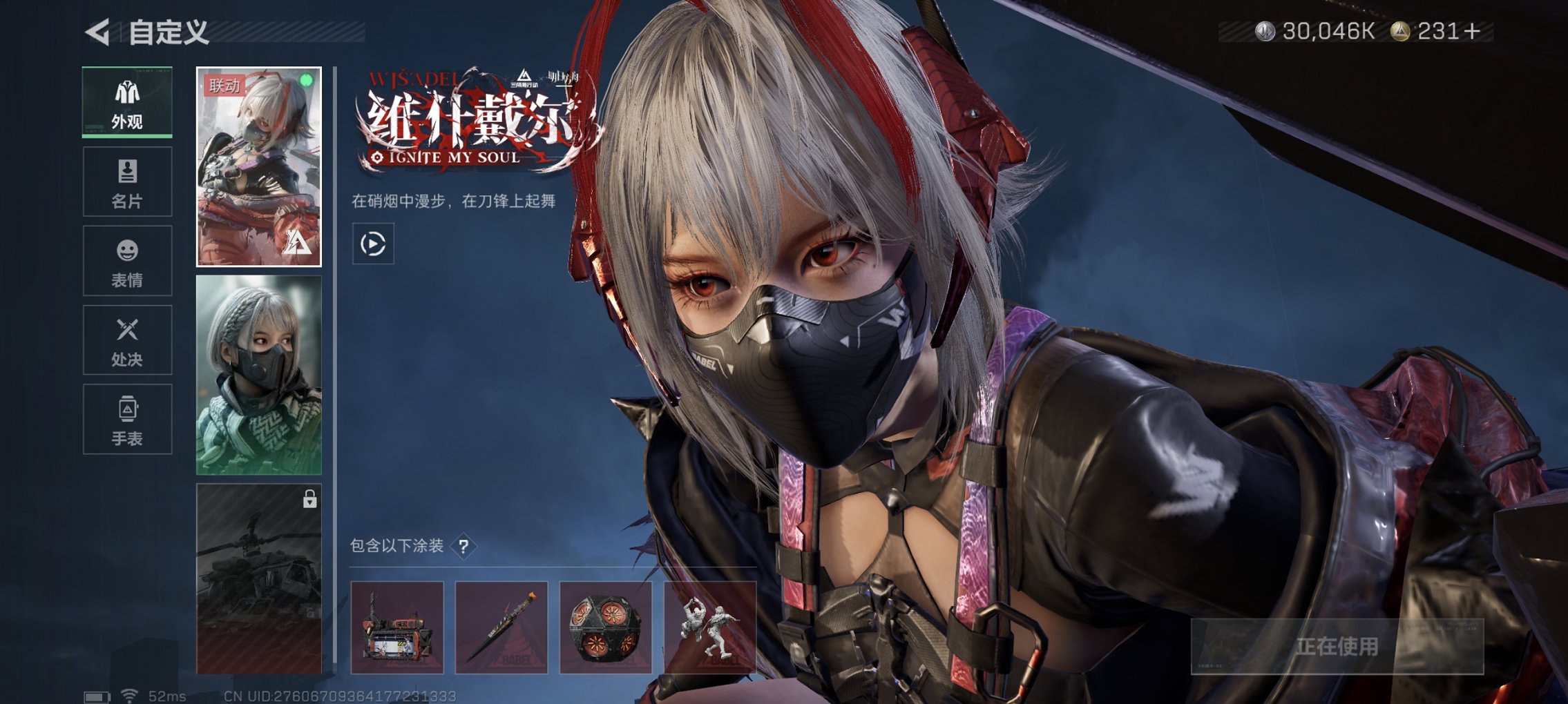 SJZCMW398767三角洲行动账号详情图21 SJZCMW398767三角洲行动账号详情图21