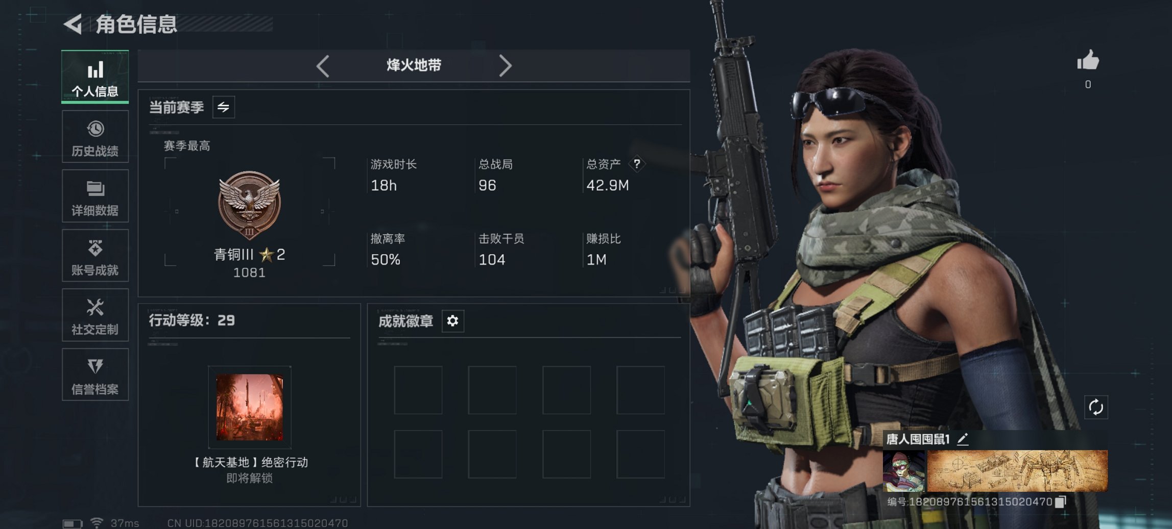 三角洲行动账号QQ总资产42.88M，哈夫币30,354.1K，行动等级:29，仓库等级:3，训练中心等级:1，靶场等