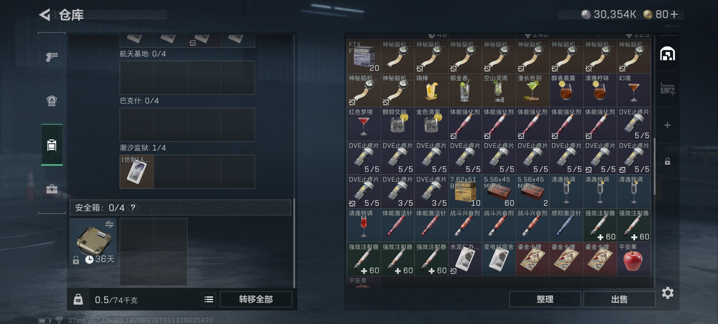 SJZCMW398763三角洲行动账号详情图2