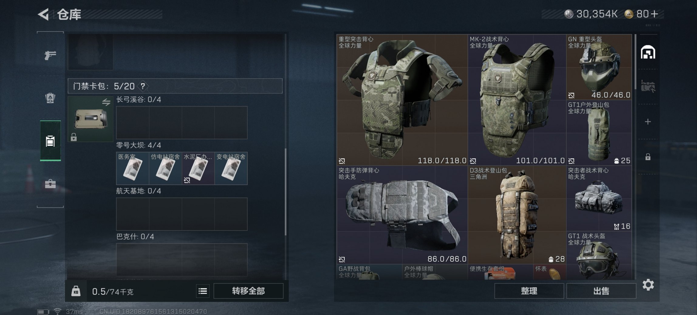 SJZCMW398763三角洲行动账号详情图3