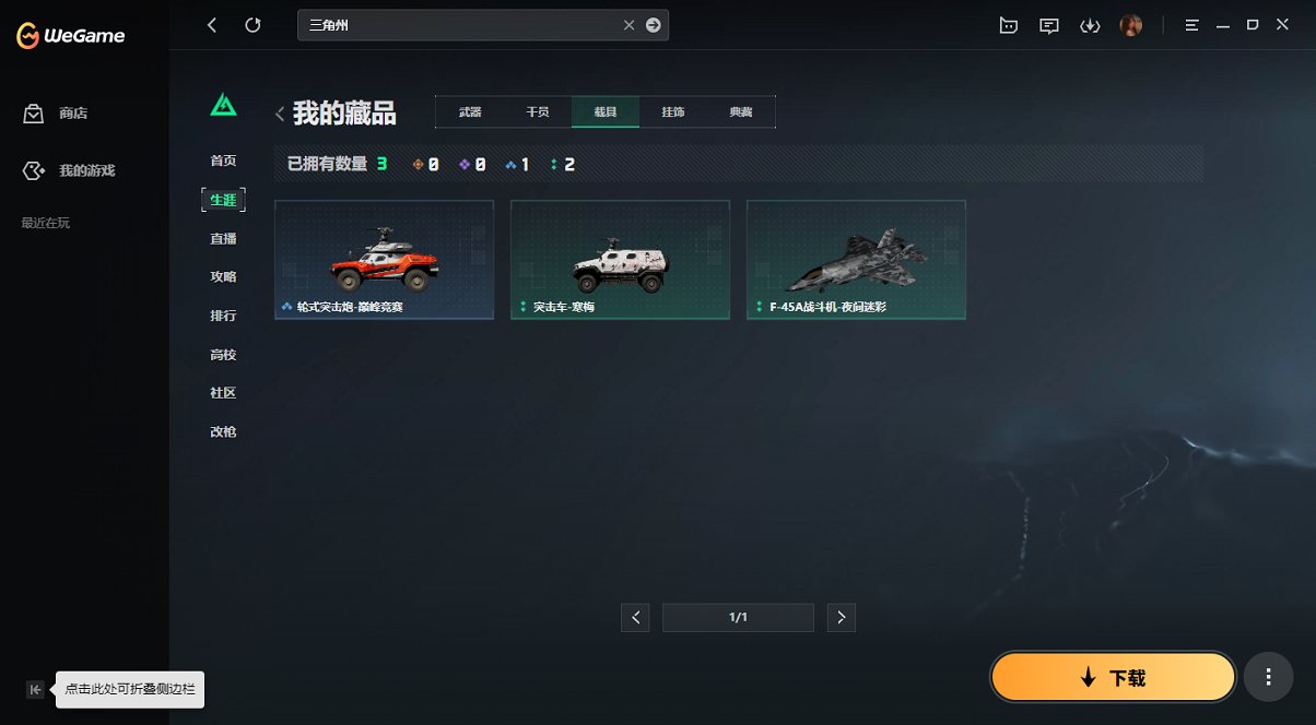 SJZCMW398763三角洲行动账号详情图4