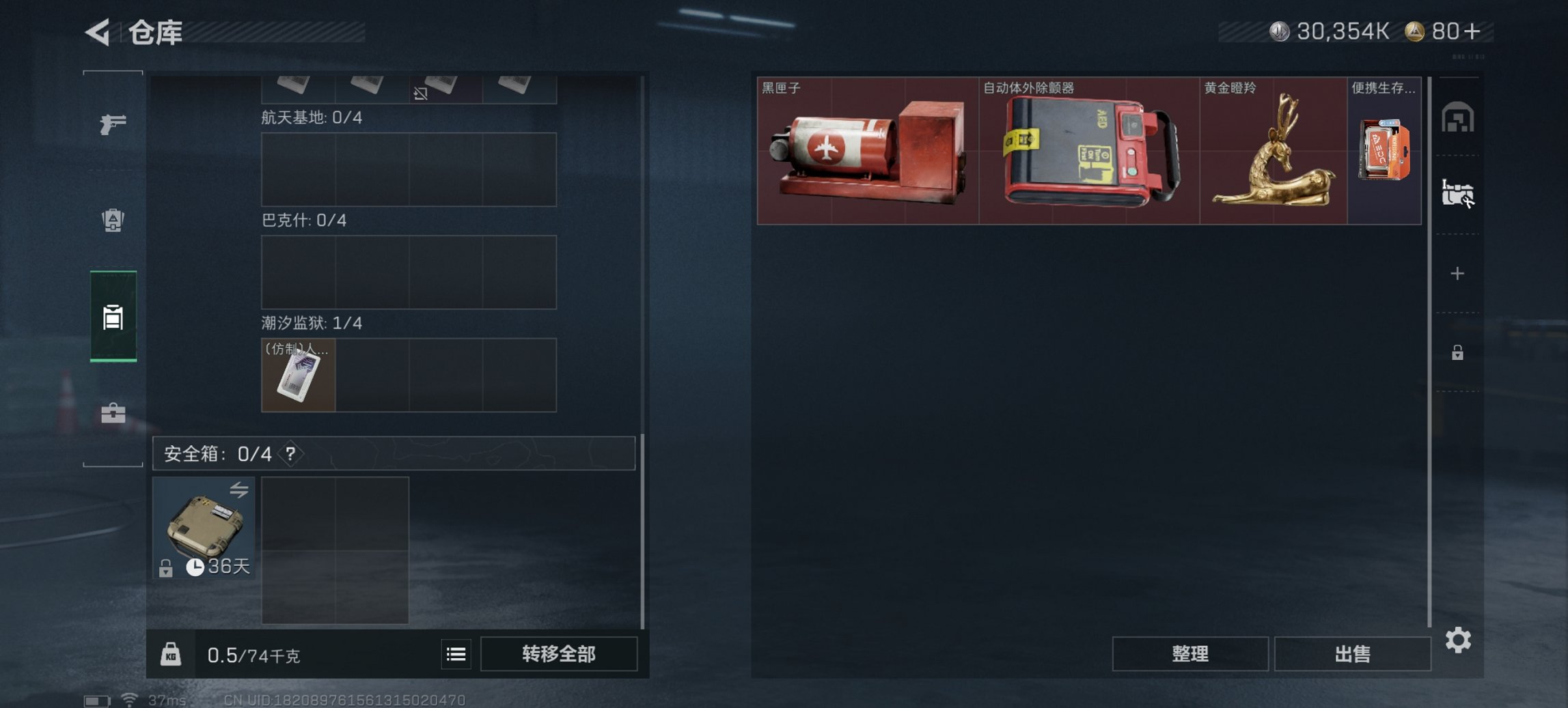 SJZCMW398763三角洲行动账号详情图5