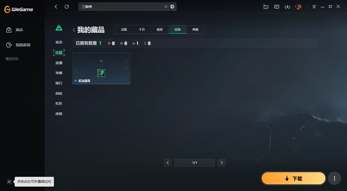 SJZCMW398763三角洲行动账号详情图6