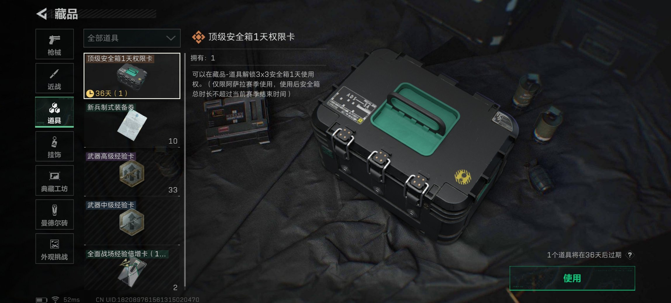 SJZCMW398763三角洲行动账号详情图7