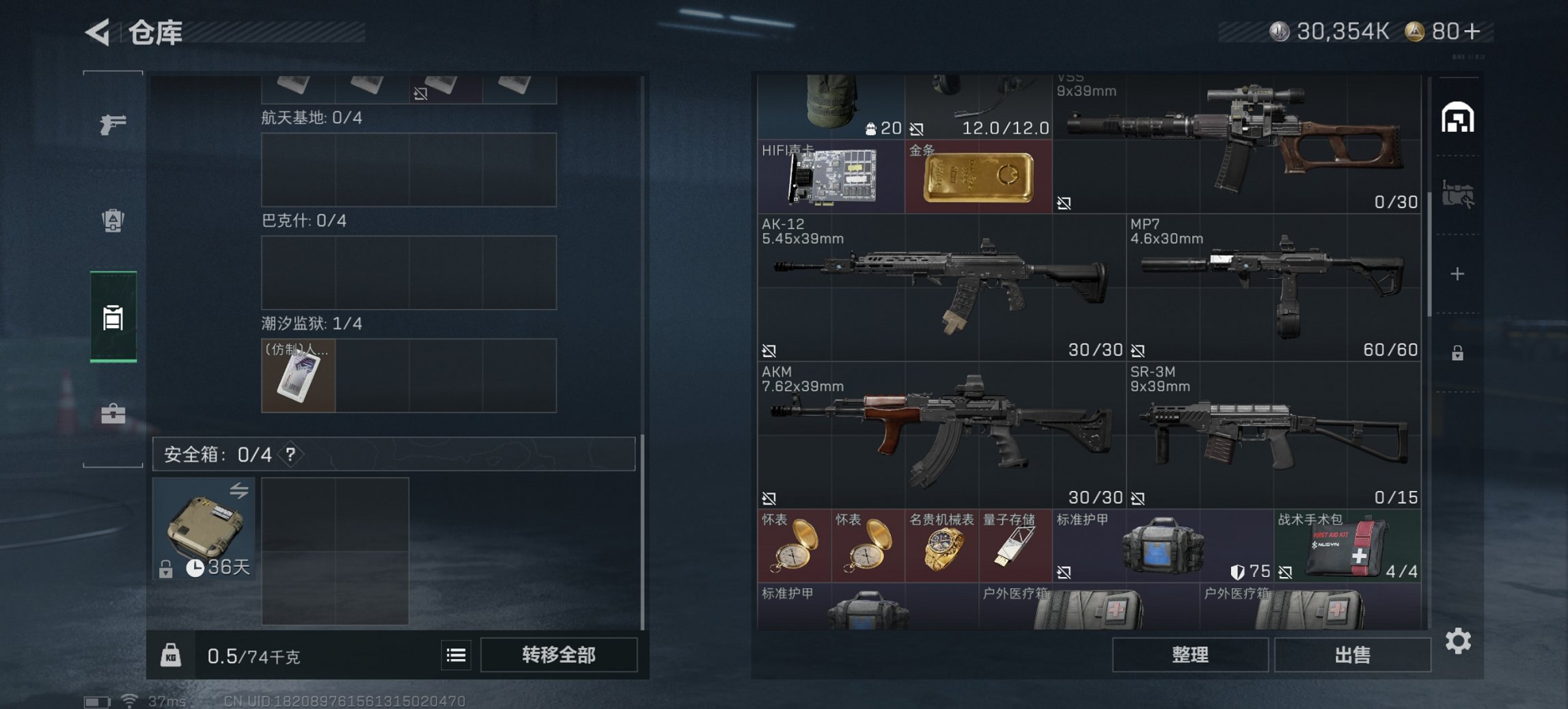 SJZCMW398763三角洲行动账号详情图10