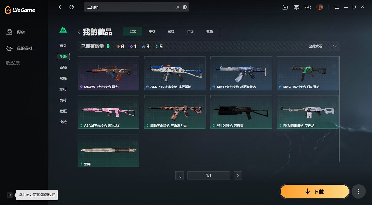 SJZCMW398763三角洲行动账号详情图11