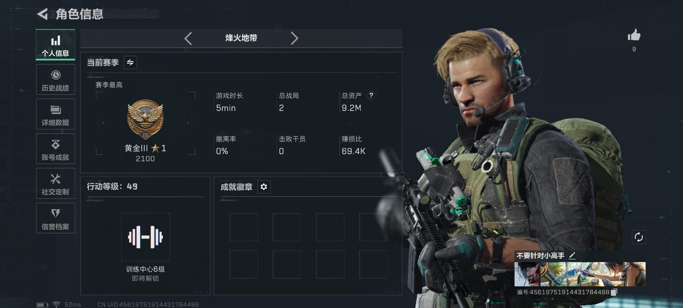 三角洲行动账号QQ【红皮骇爪 10颗AW子弹】总资产9.05M，哈夫币42.84K，行动等级:49，干员红皮数量:1，