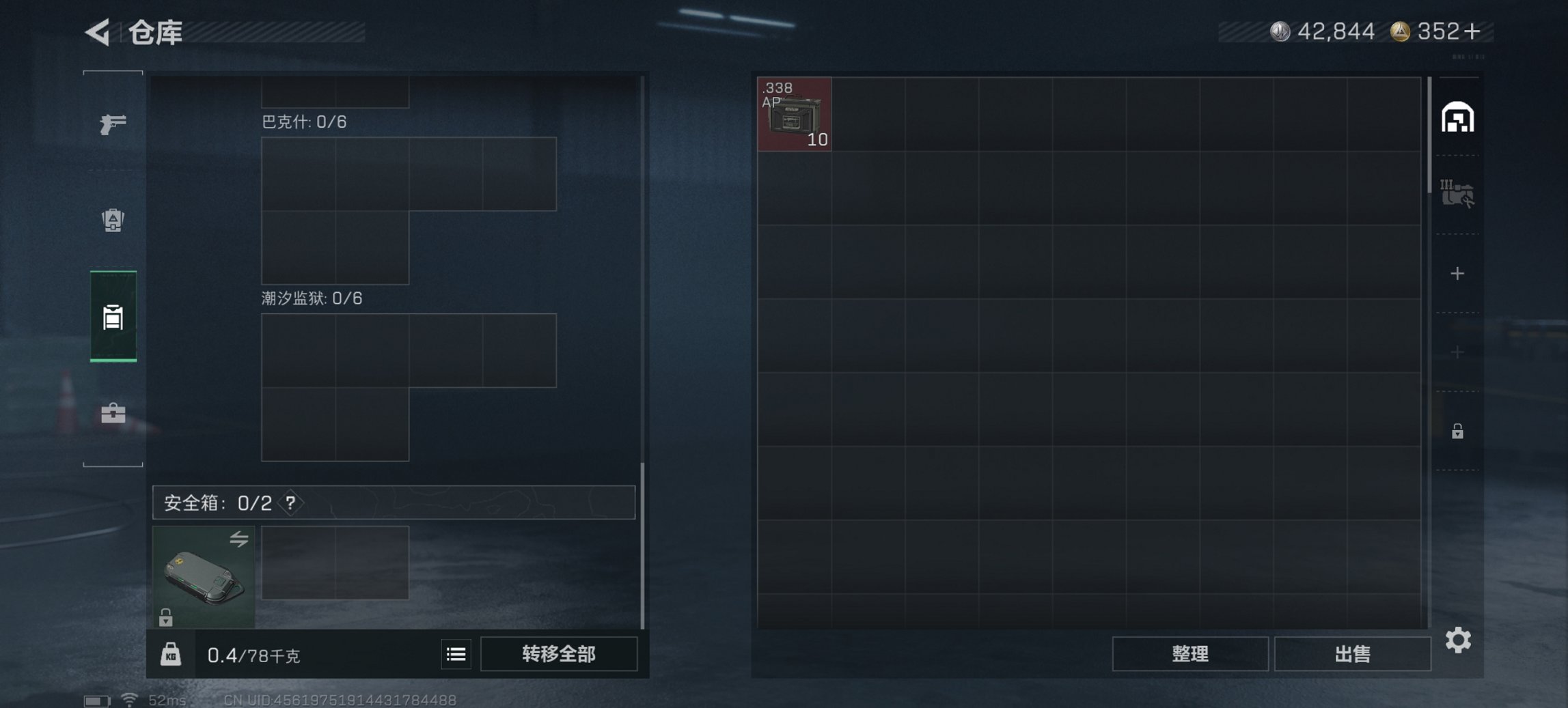 SJZCMW398759三角洲行动账号详情图2